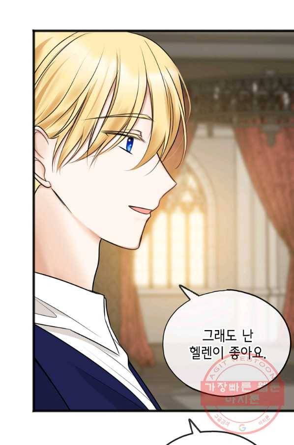 꽃은 썩고 너는 남는다 32화 7