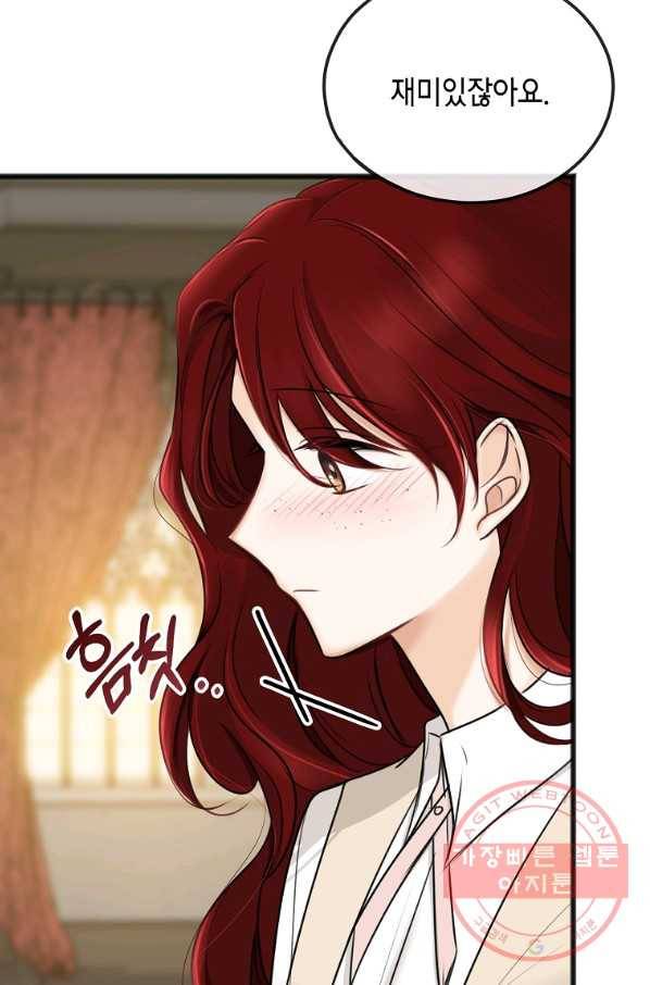 꽃은 썩고 너는 남는다 32화 8