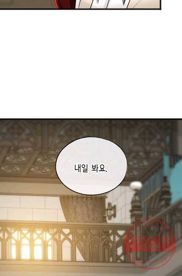 꽃은 썩고 너는 남는다 32화 9