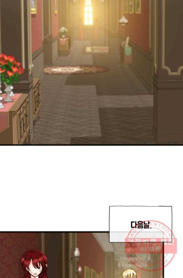 꽃은 썩고 너는 남는다 32화 12