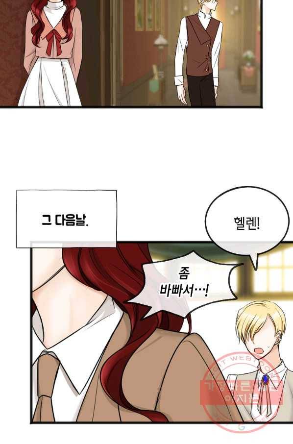 꽃은 썩고 너는 남는다 32화 13