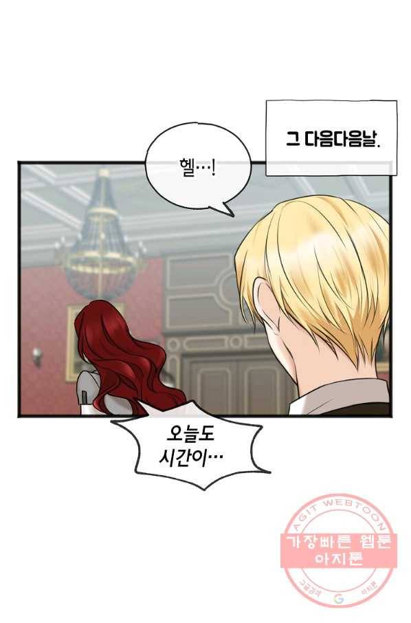 꽃은 썩고 너는 남는다 32화 14