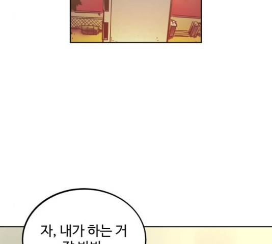 소녀재판 95화 3