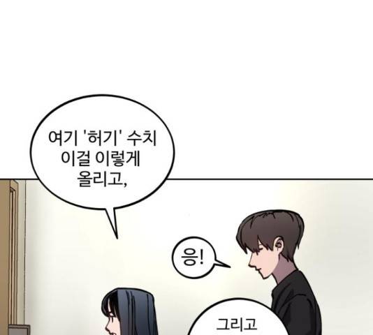 소녀재판 95화 7