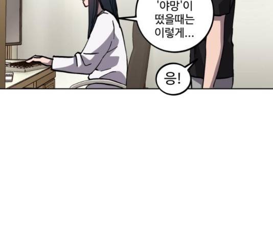 소녀재판 95화 8