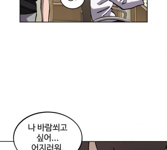 소녀재판 95화 10