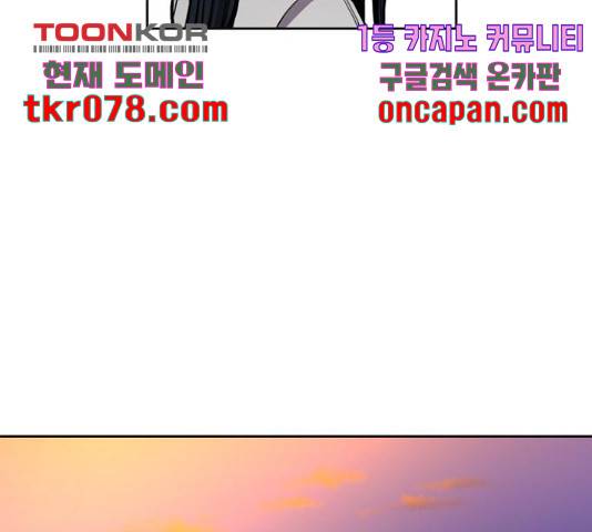 소녀재판 95화 13