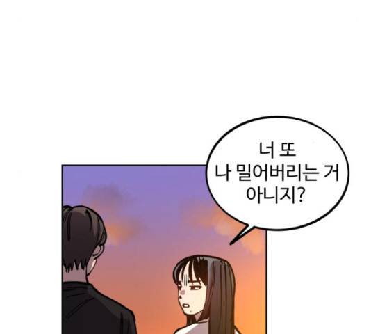 소녀재판 95화 15