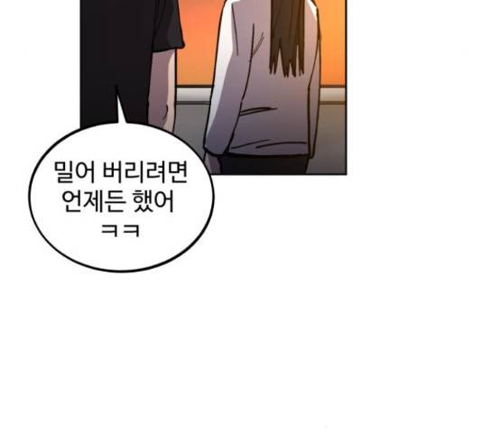 소녀재판 95화 16