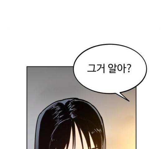 소녀재판 95화 20