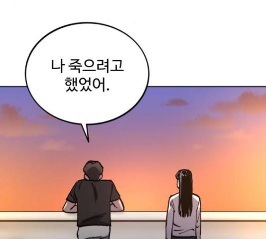 소녀재판 95화 22