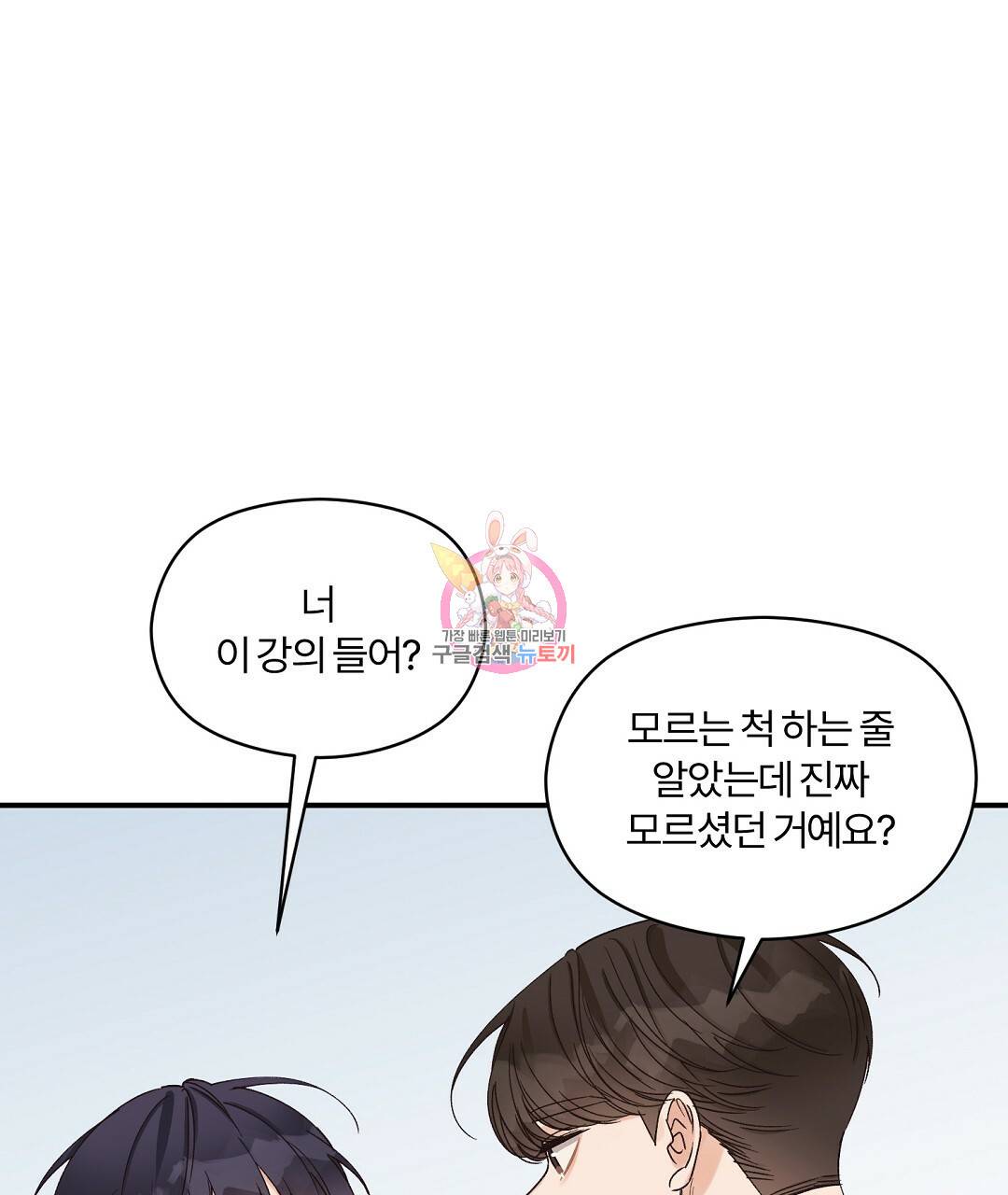오메가 콤플렉스 7화 1