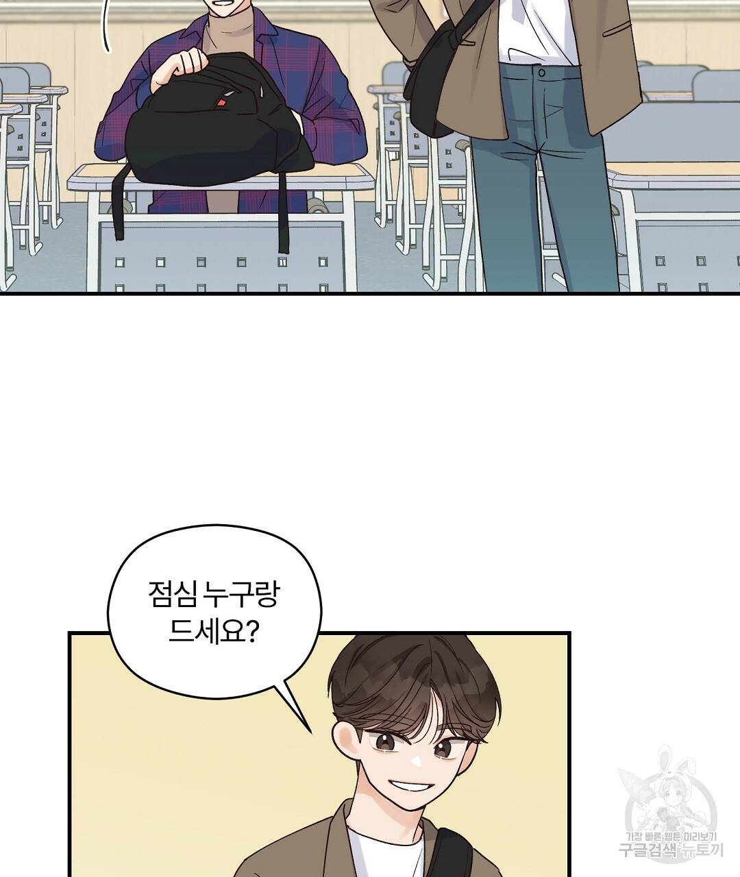 오메가 콤플렉스 7화 4