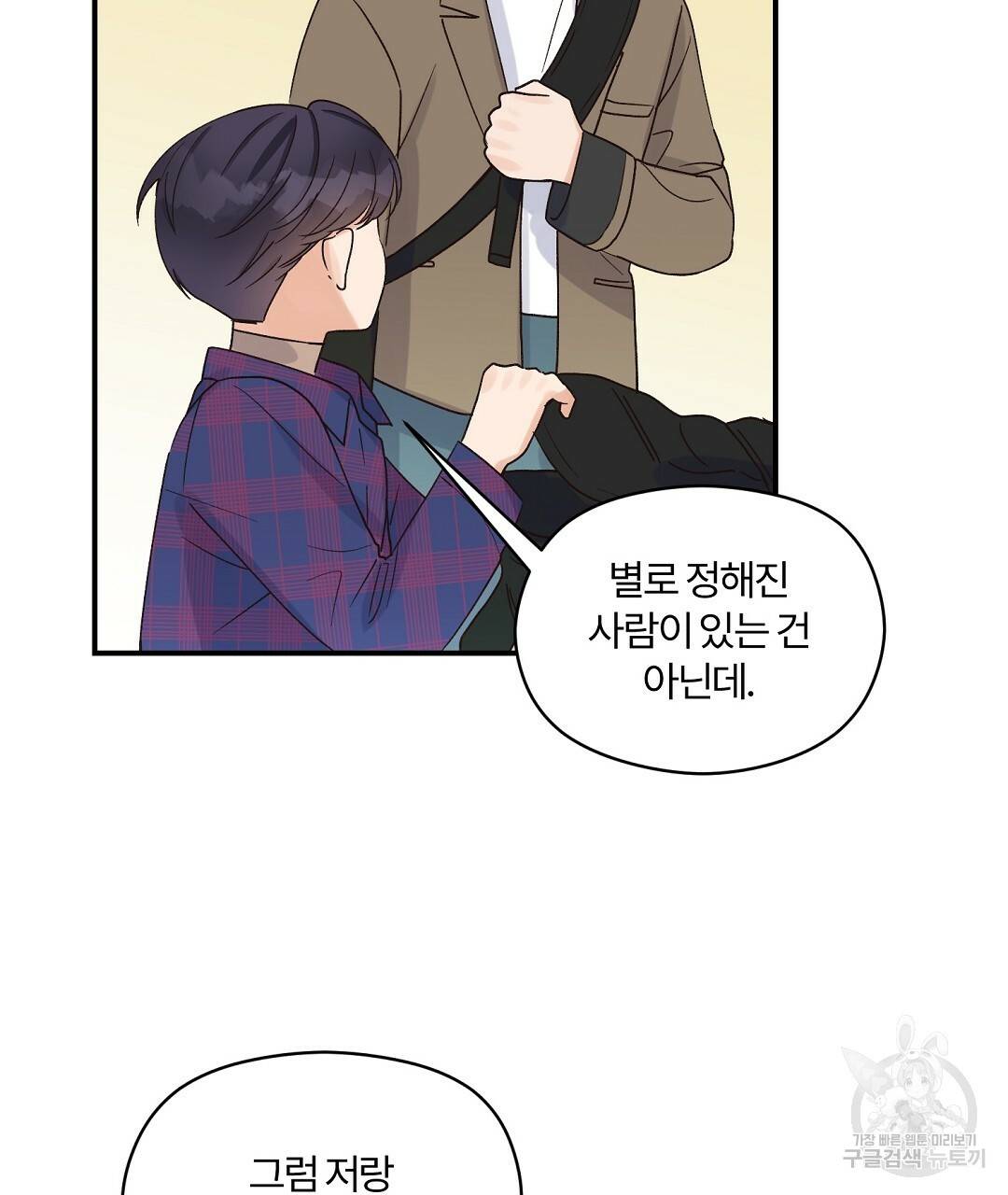 오메가 콤플렉스 7화 5