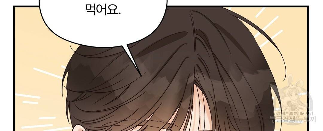 오메가 콤플렉스 7화 6