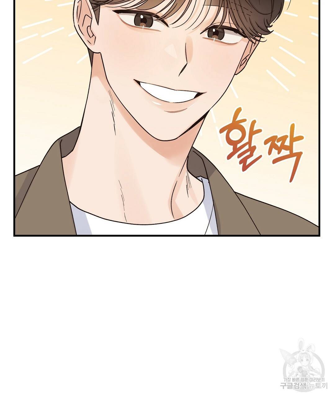 오메가 콤플렉스 7화 7