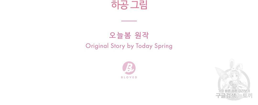 오메가 콤플렉스 7화 9