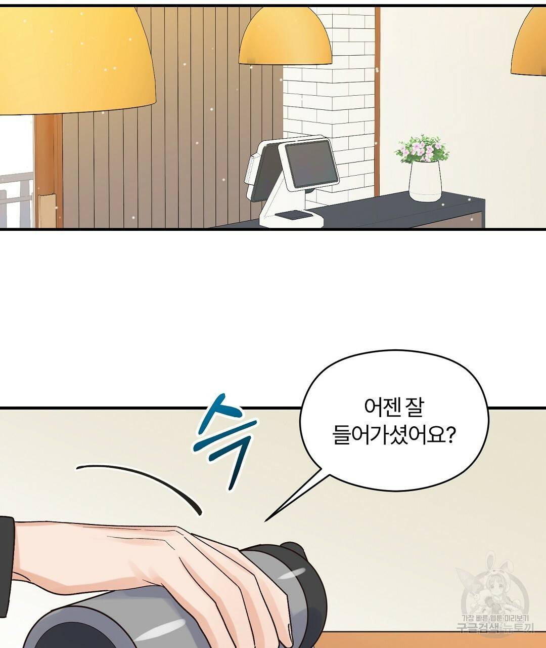 오메가 콤플렉스 7화 11
