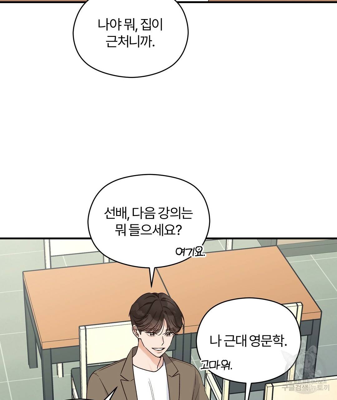 오메가 콤플렉스 7화 13