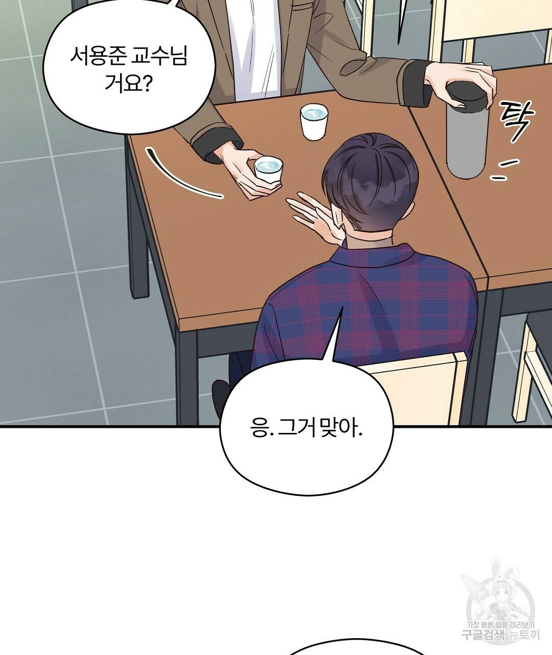 오메가 콤플렉스 7화 14