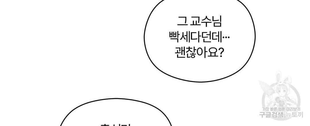 오메가 콤플렉스 7화 15