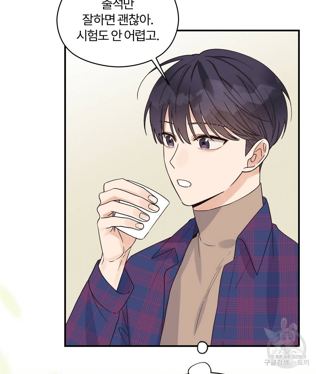 오메가 콤플렉스 7화 16