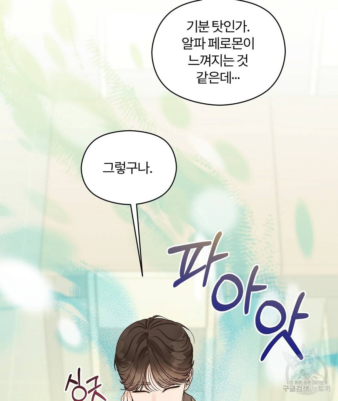 오메가 콤플렉스 7화 17