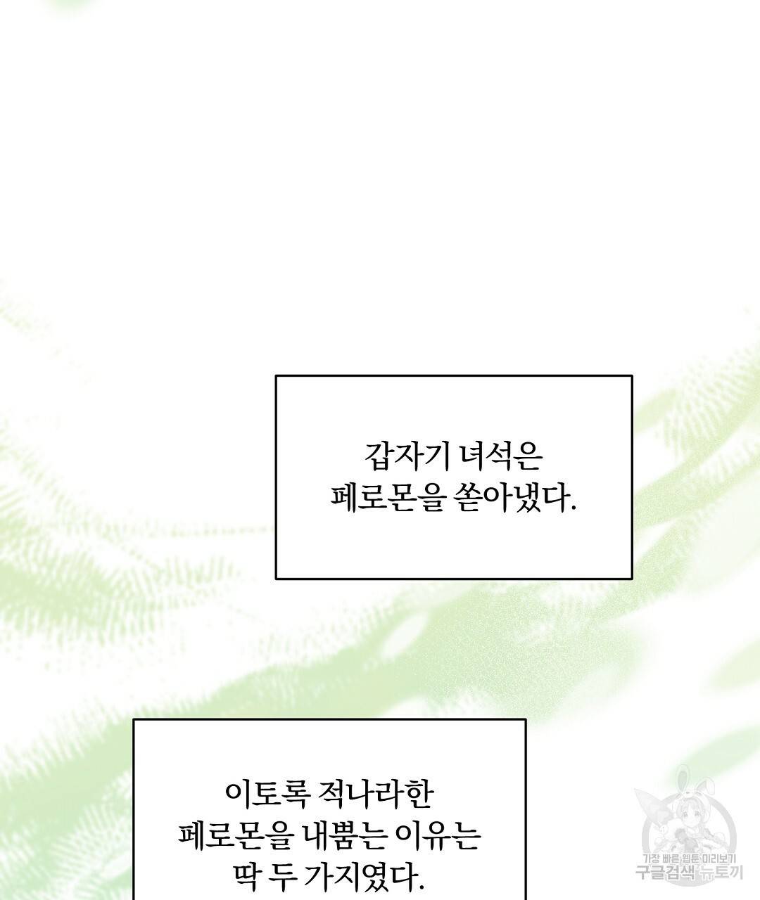 오메가 콤플렉스 7화 22
