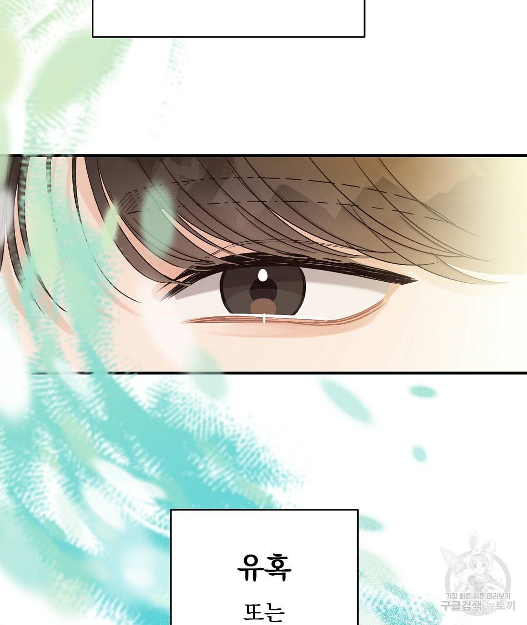 오메가 콤플렉스 7화 23