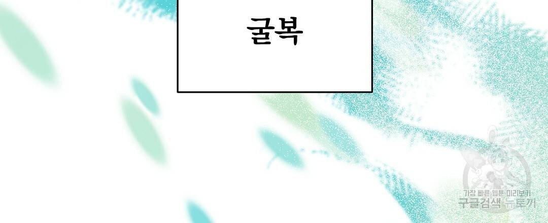 오메가 콤플렉스 7화 24