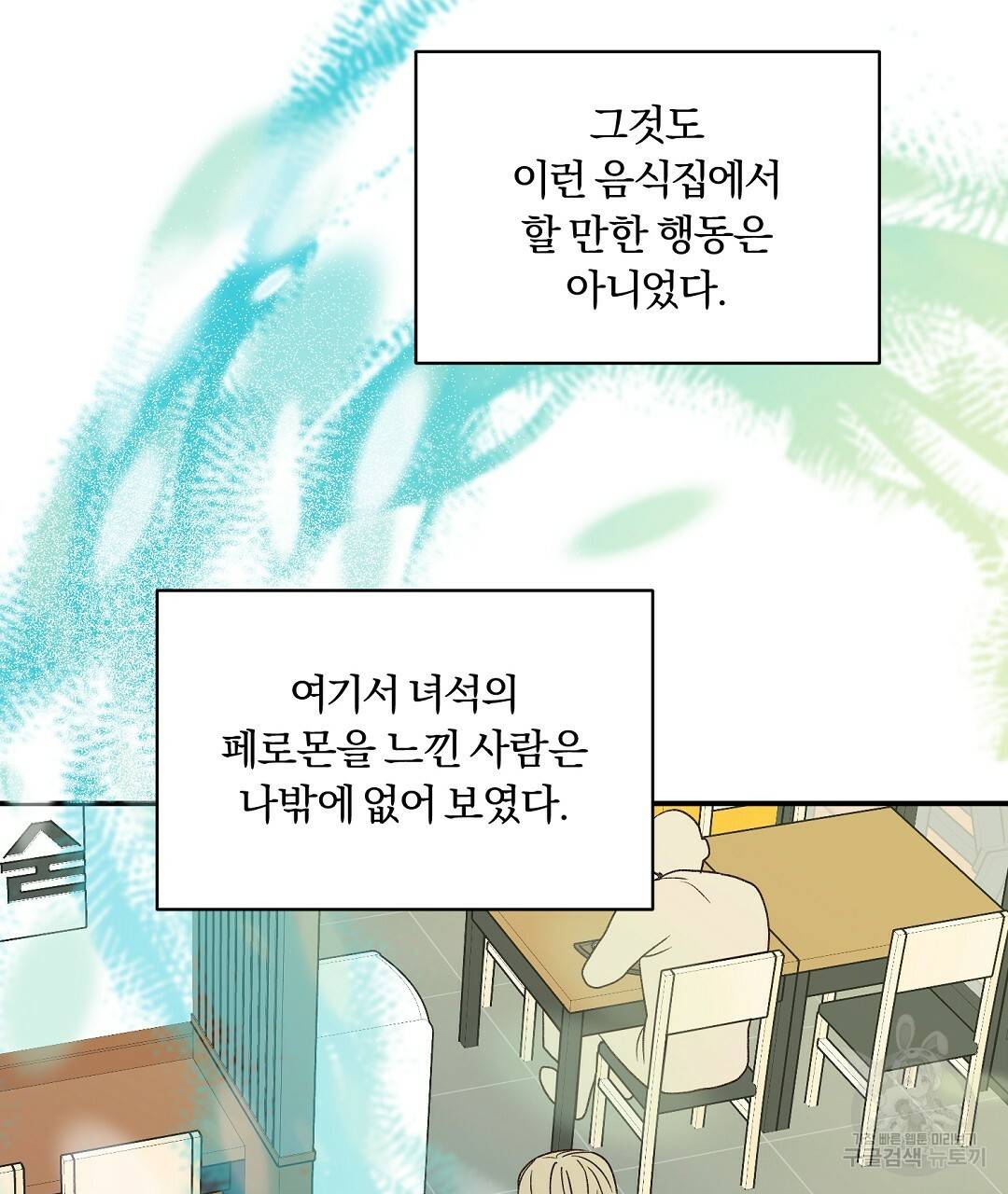 오메가 콤플렉스 7화 26