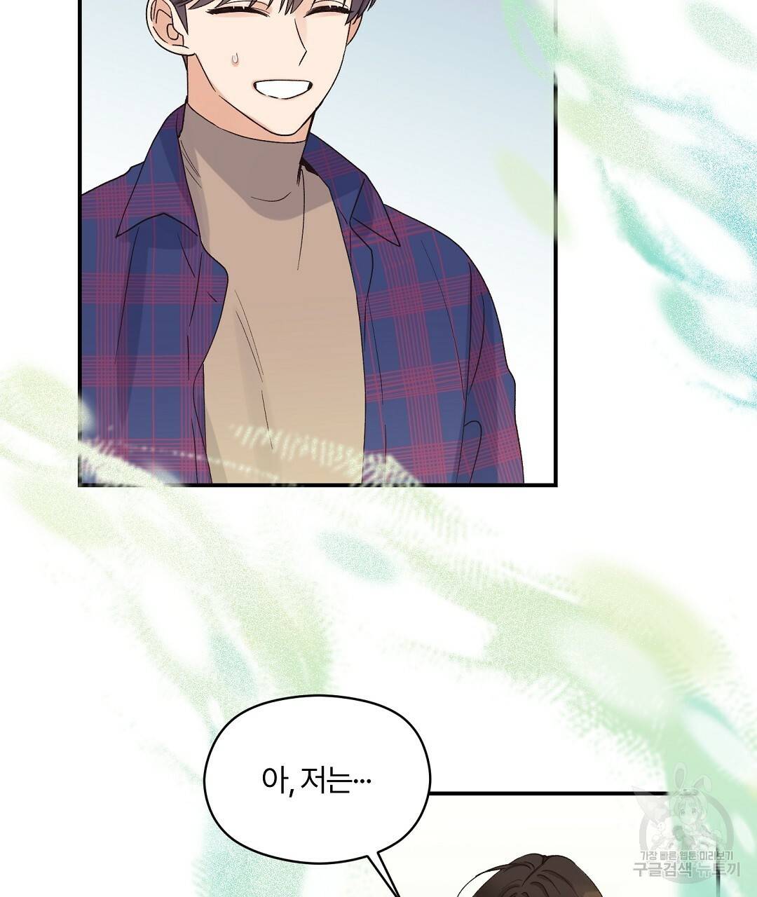오메가 콤플렉스 7화 29