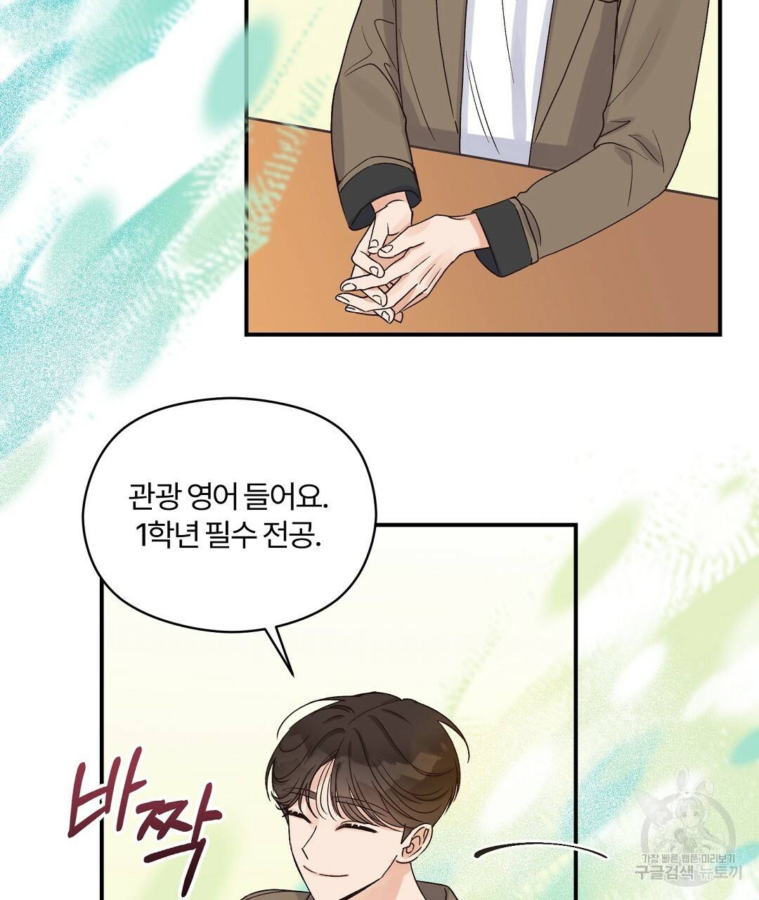 오메가 콤플렉스 7화 31