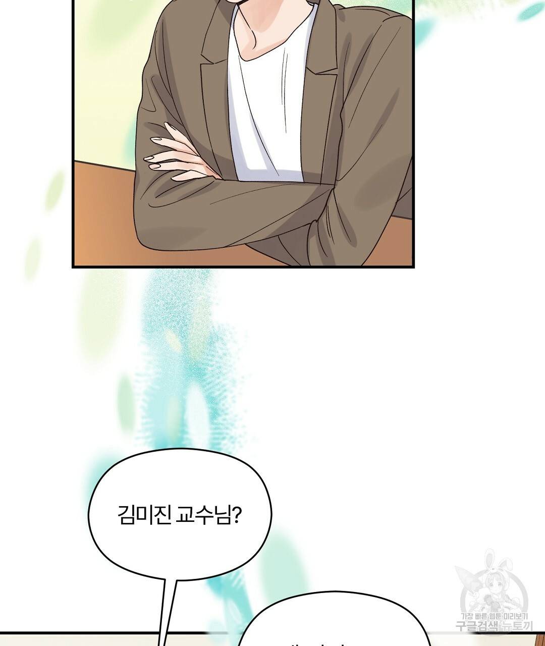오메가 콤플렉스 7화 32