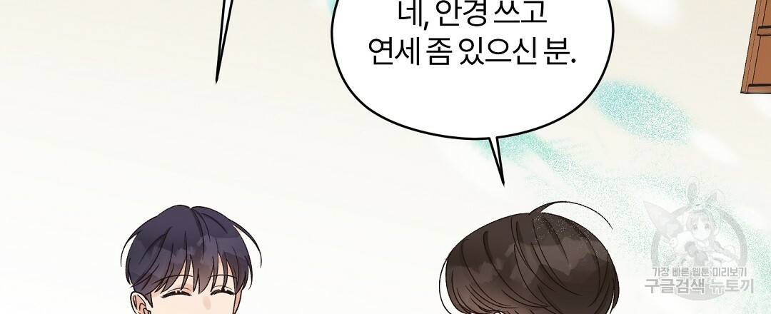 오메가 콤플렉스 7화 33