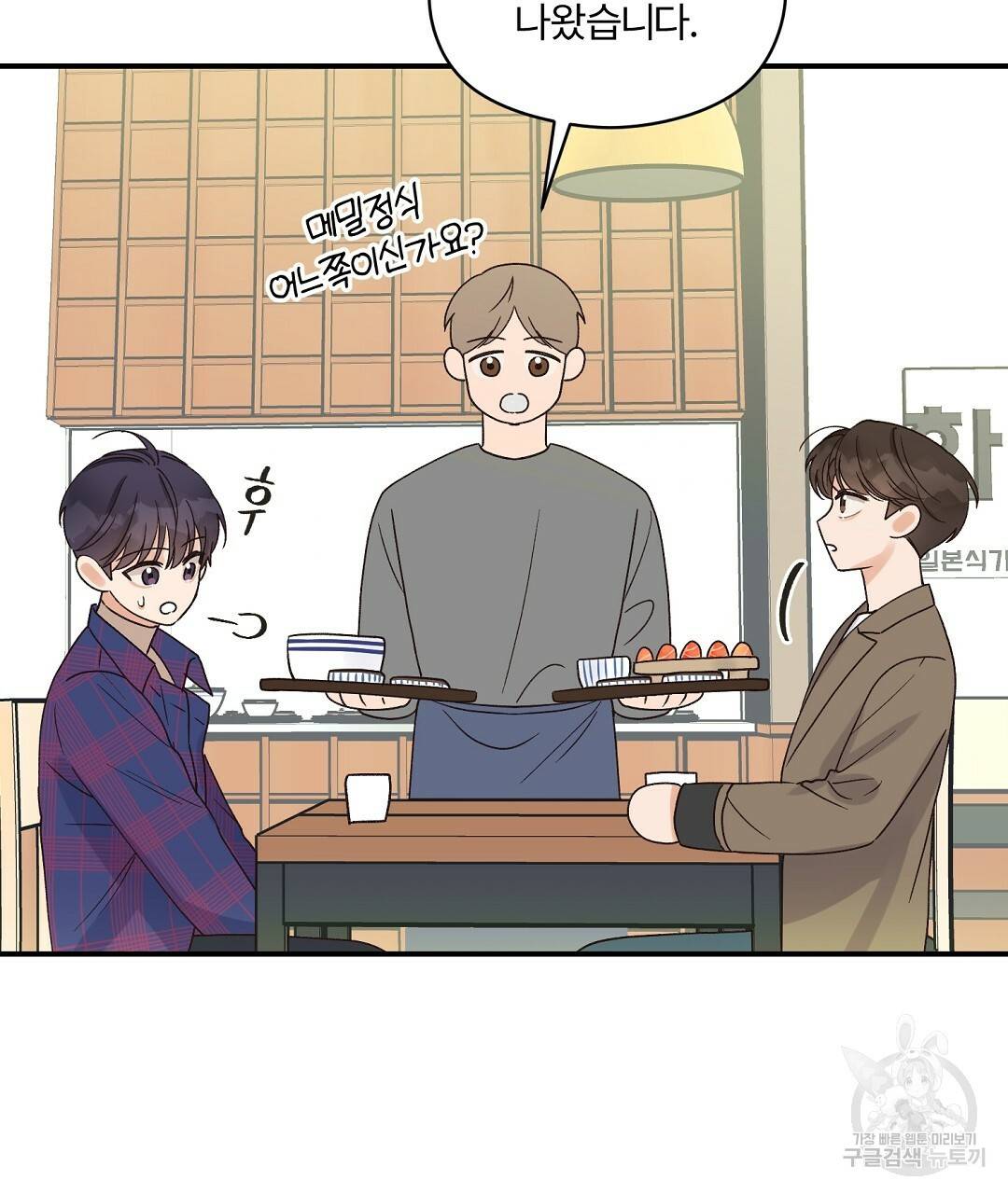 오메가 콤플렉스 7화 35