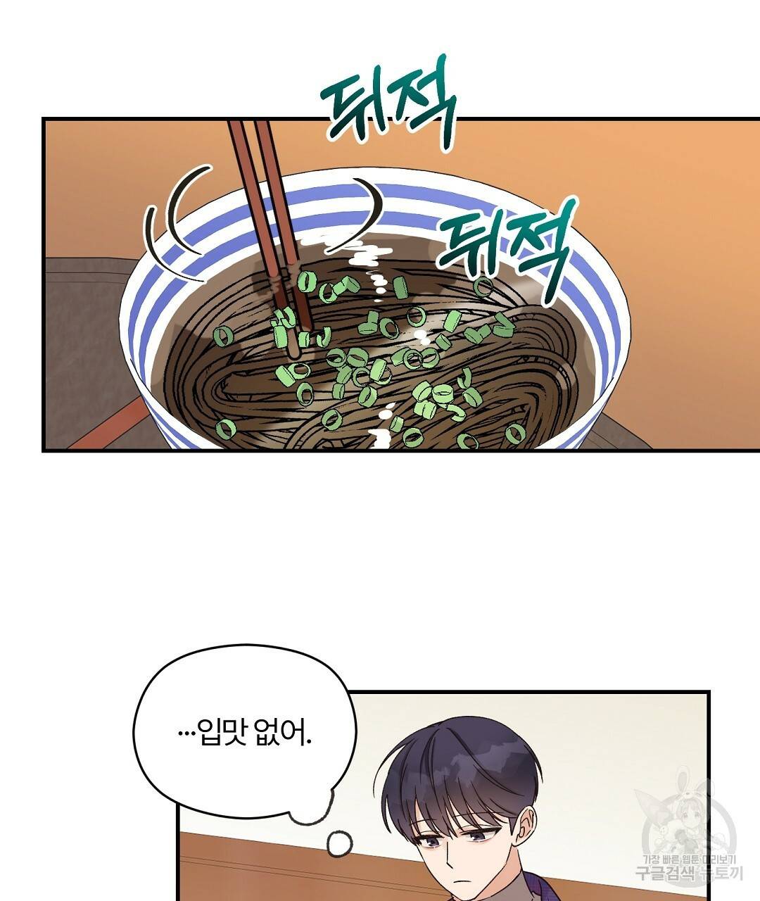오메가 콤플렉스 7화 37