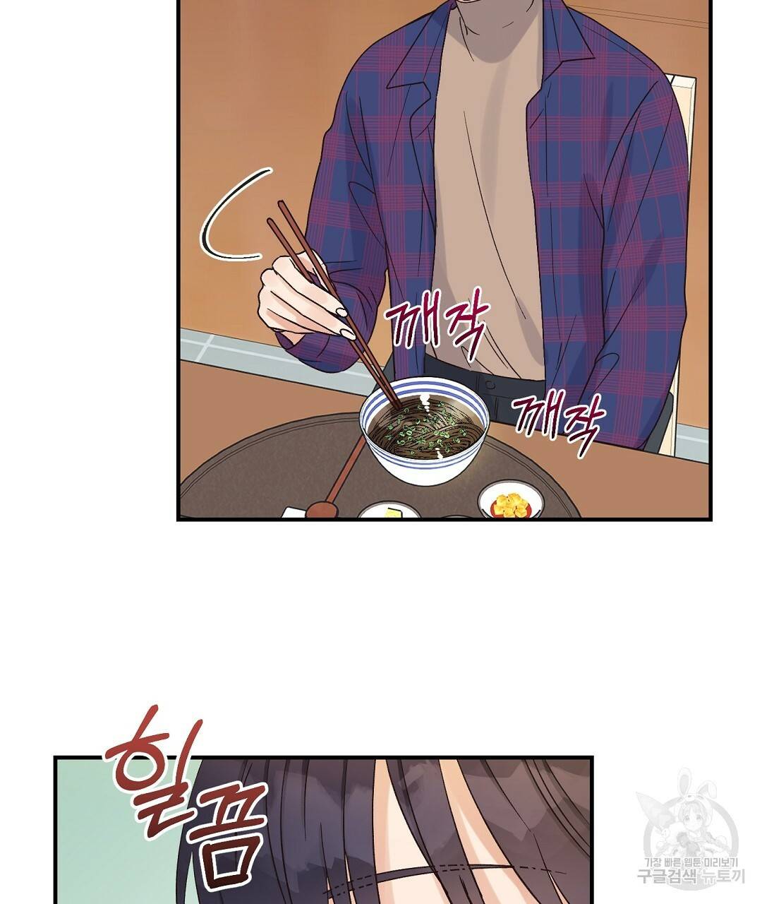 오메가 콤플렉스 7화 38