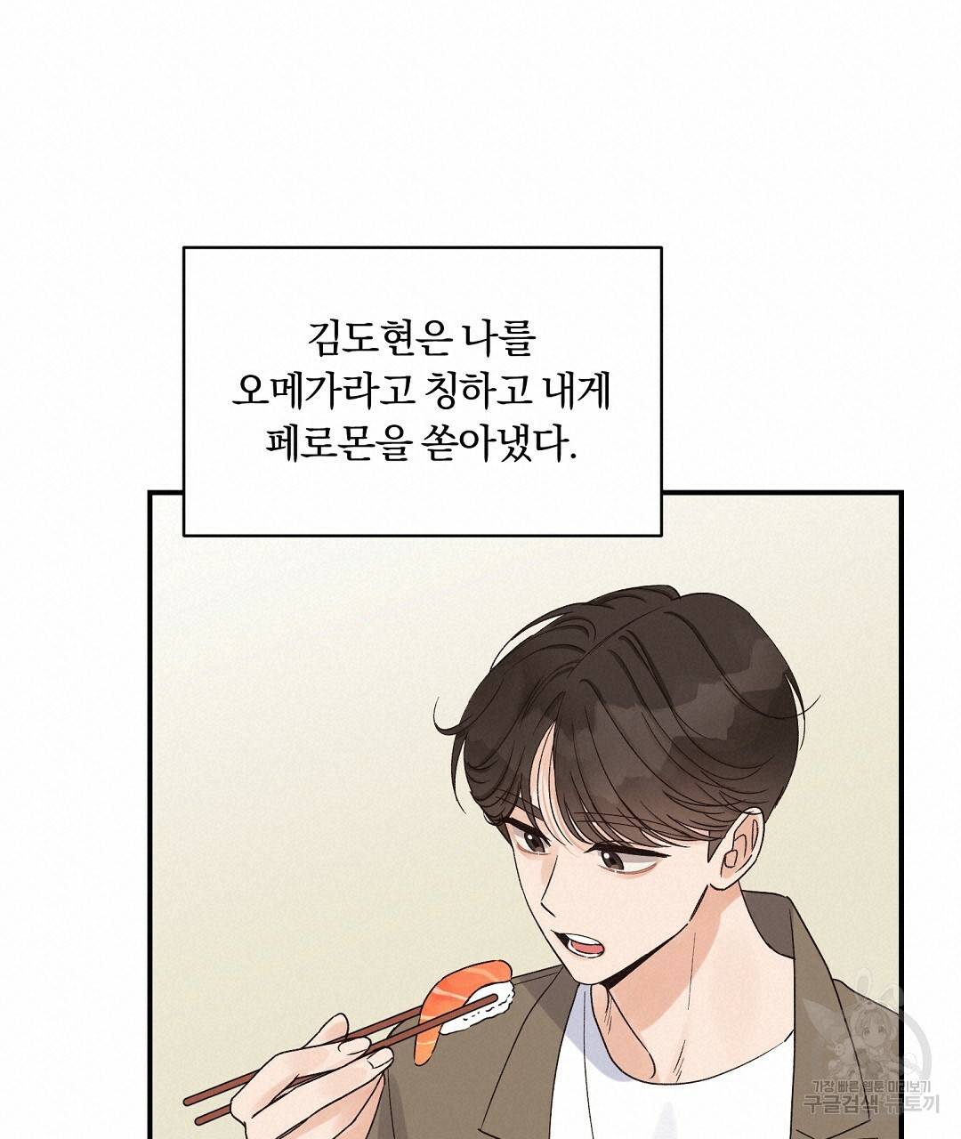 오메가 콤플렉스 7화 40