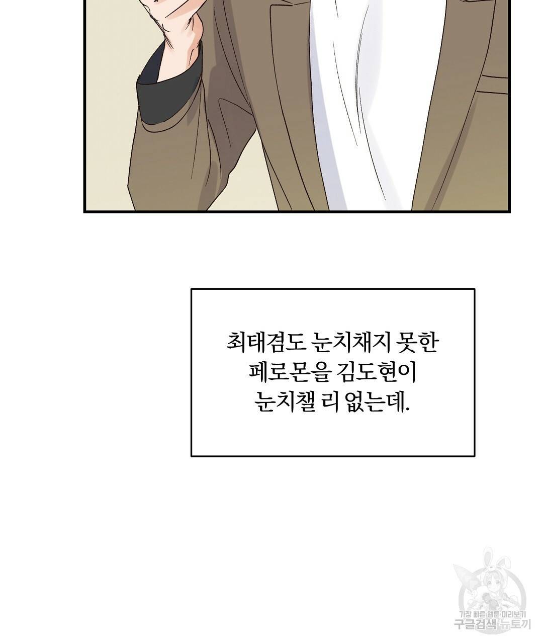 오메가 콤플렉스 7화 41