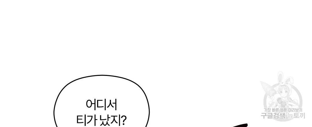 오메가 콤플렉스 7화 42