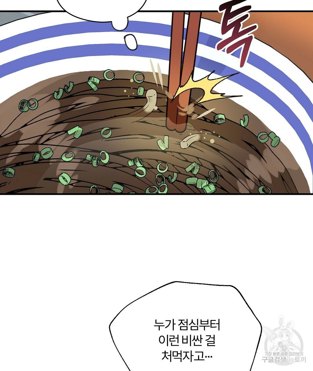 오메가 콤플렉스 7화 43