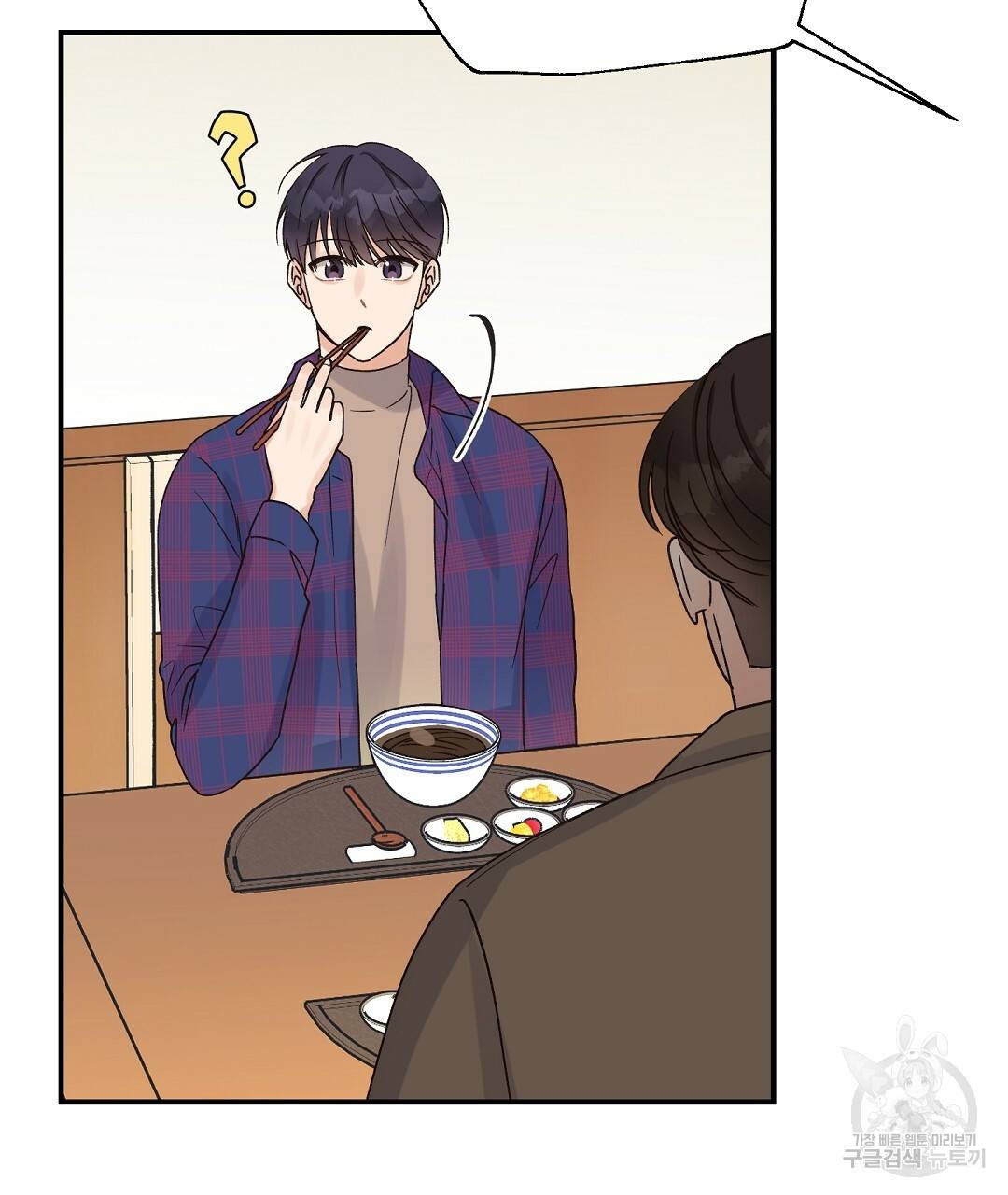 오메가 콤플렉스 7화 44
