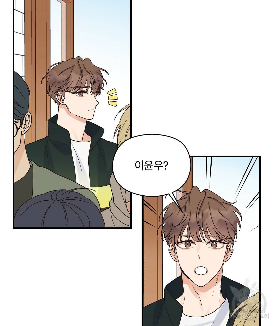 오메가 콤플렉스 7화 46