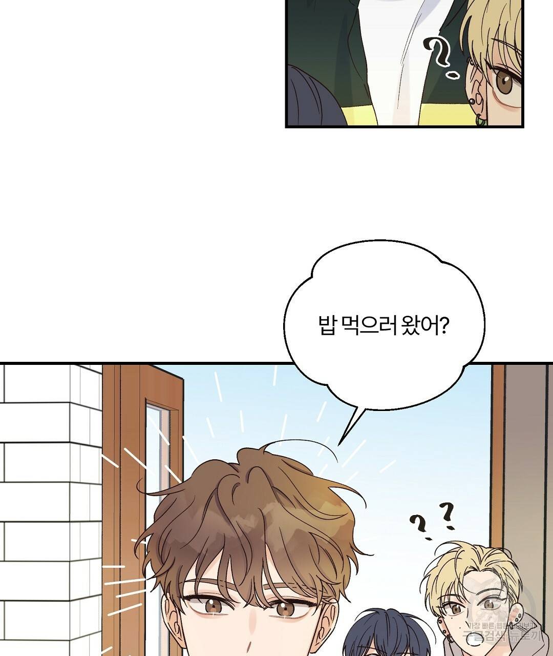 오메가 콤플렉스 7화 47