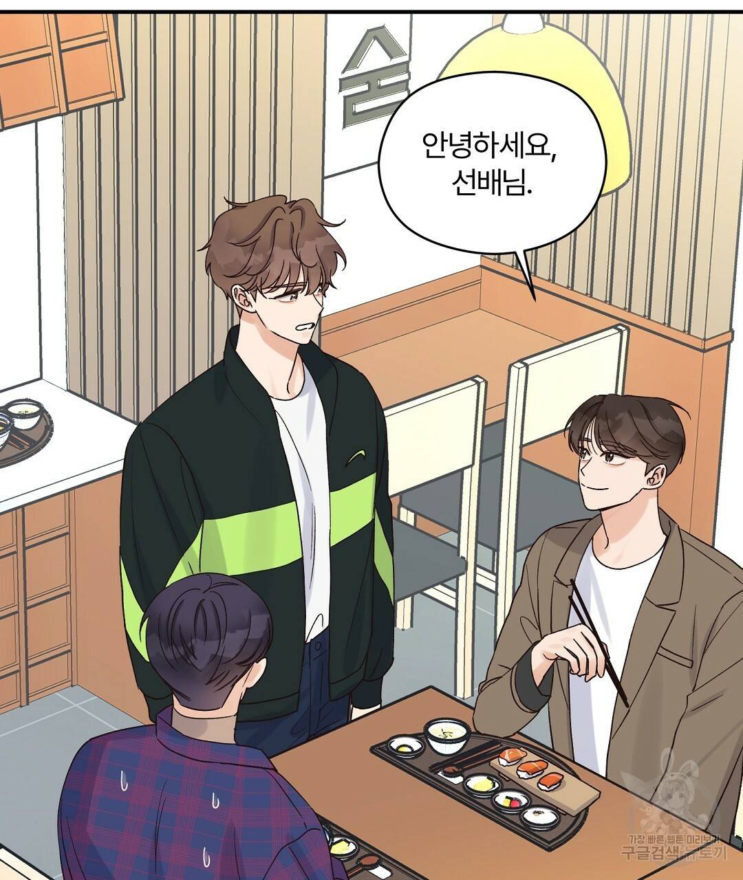오메가 콤플렉스 7화 52