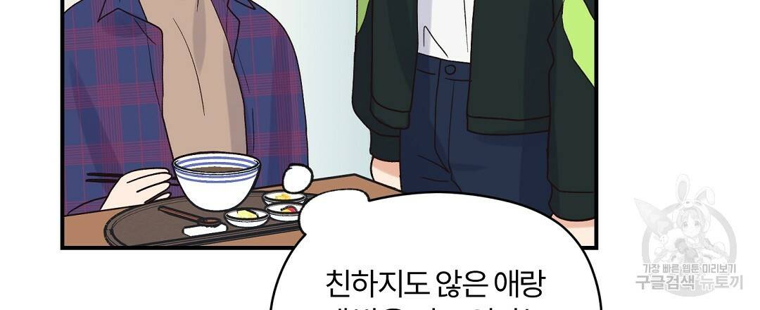 오메가 콤플렉스 7화 54