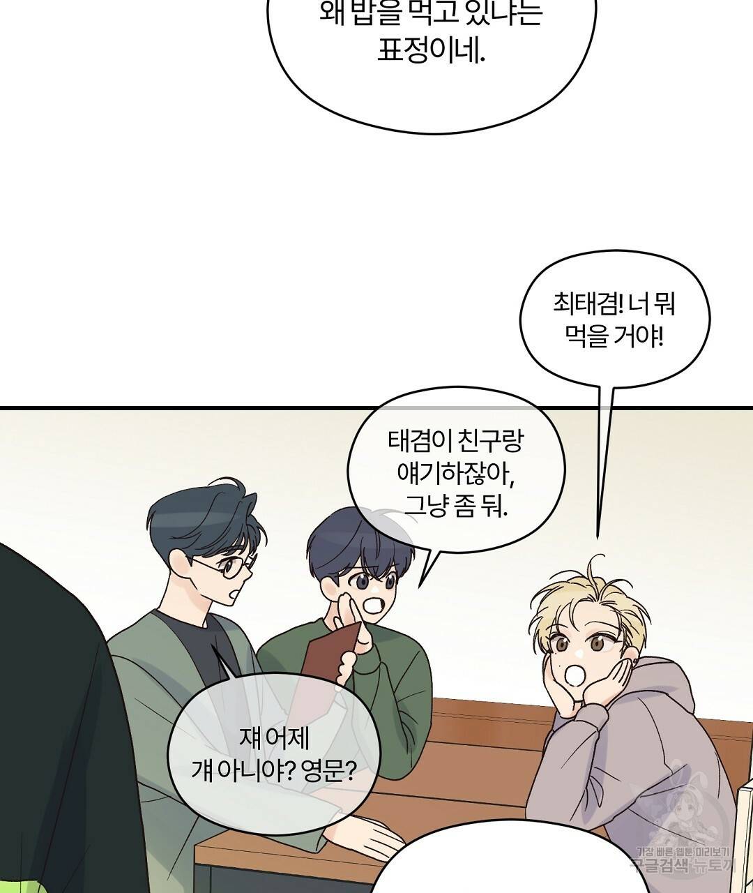 오메가 콤플렉스 7화 55
