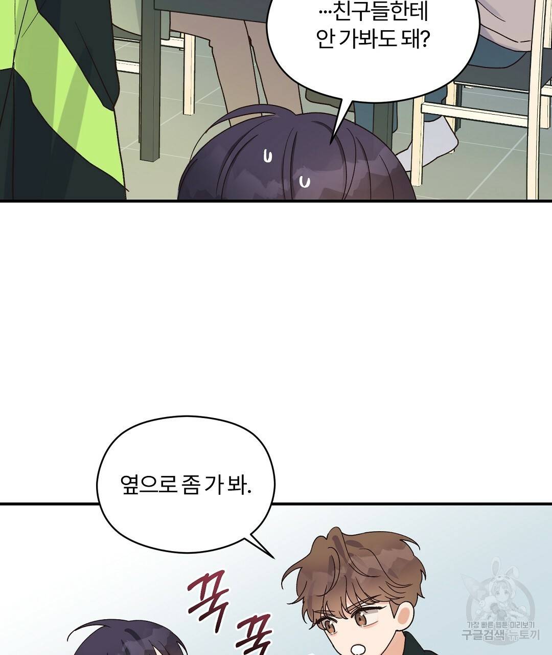 오메가 콤플렉스 7화 56