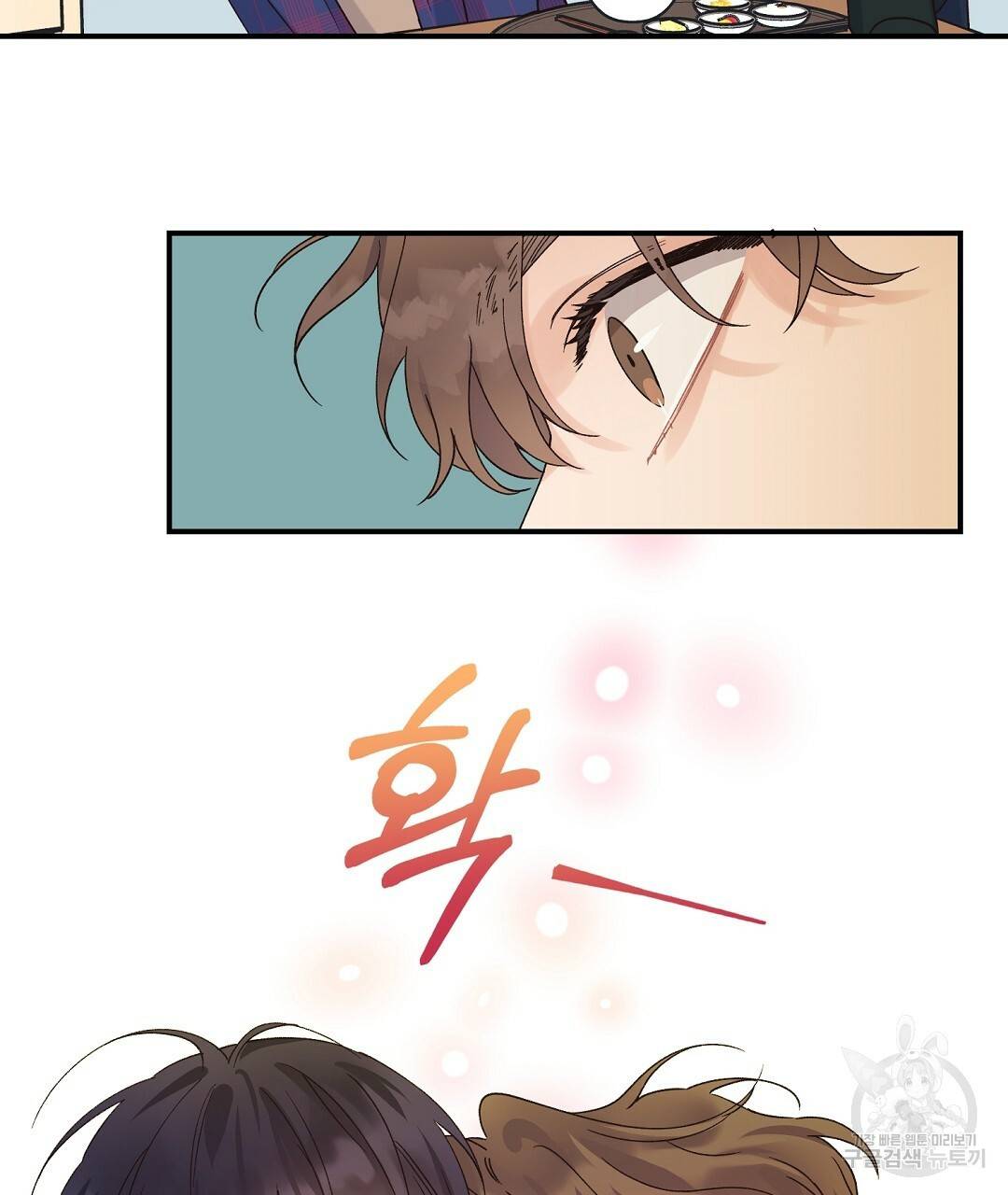 오메가 콤플렉스 7화 58